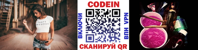 Купить где  Лукоянов  Codein напиток Lean (лин) 