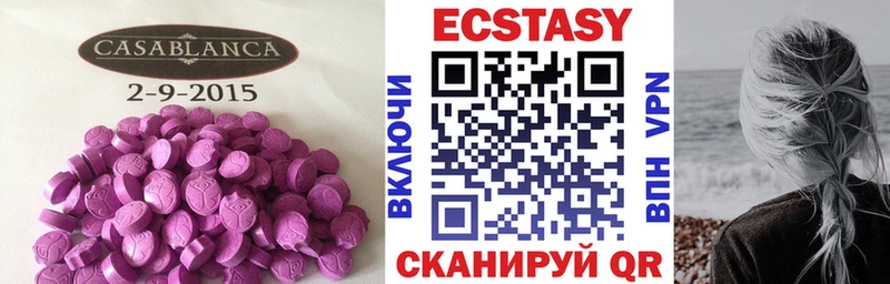 ЭКСТАЗИ таблы  Купить  Лукоянов 