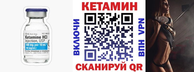 Кетамин VHQ Лукоянов