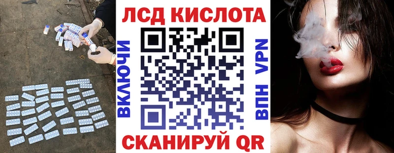 Купить закладки  Лукоянов  LSD-25 экстази кислота 
