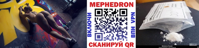 Меф мука  Купить где  Лукоянов 