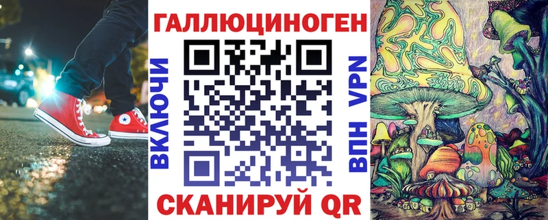 Псилоцибиновые грибы ЛСД  Купить где  Лукоянов 
